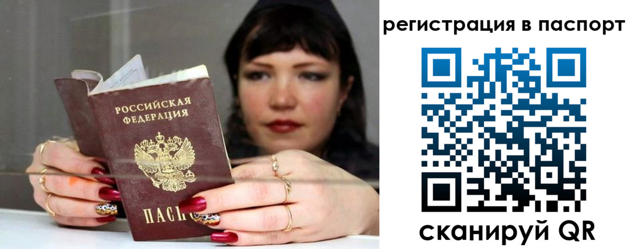 прописка для кредита в Павловске