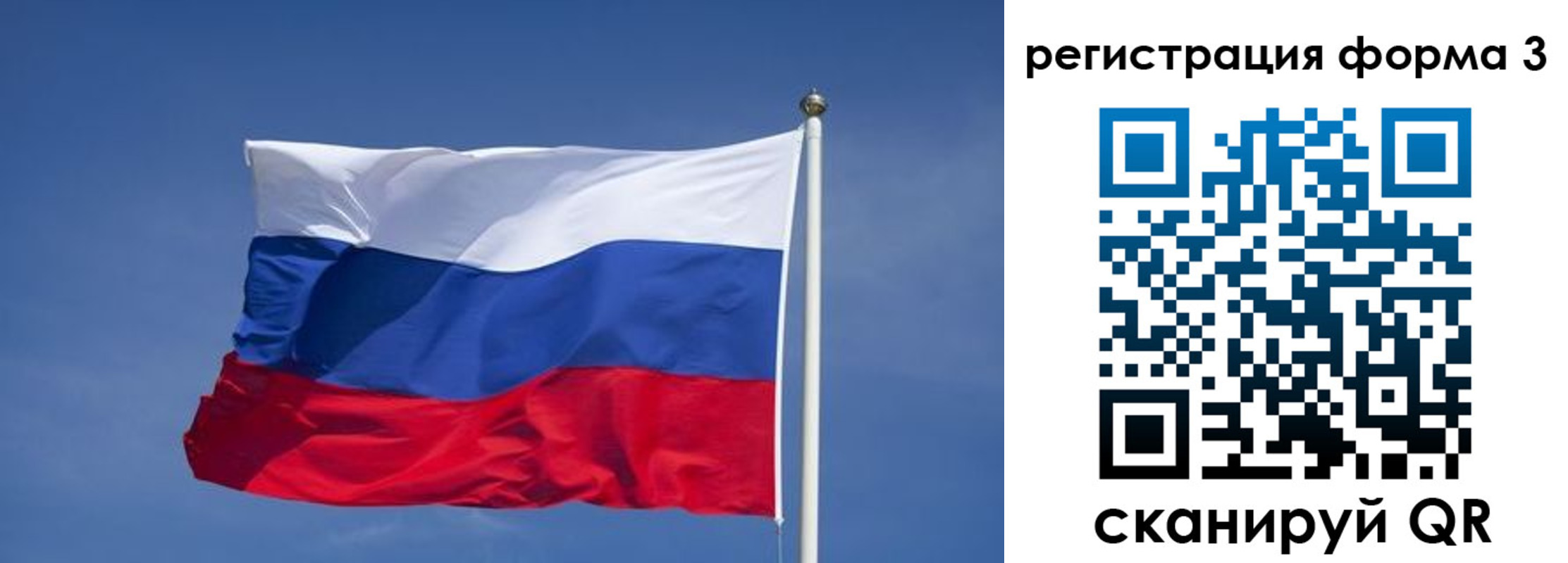 прописка ребенка в Павловске